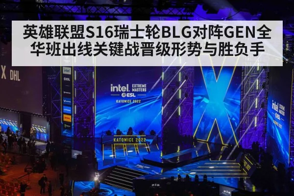 esports arena stage lights